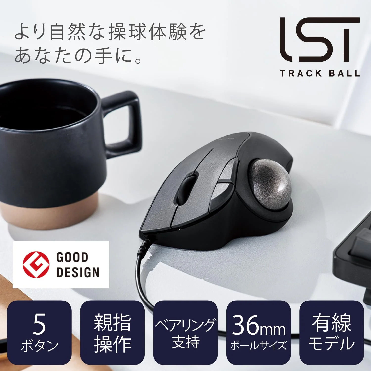 ELECOM Ergonomic Comfort Design Trackball IST Wired USB-A Connection, Super Smooth Tracking with Roller Ball Bearing, 36mm Ball, Thumb Control, Compatible for Windows, PC, and Mac Black (M-IT11URBK) - Image 2